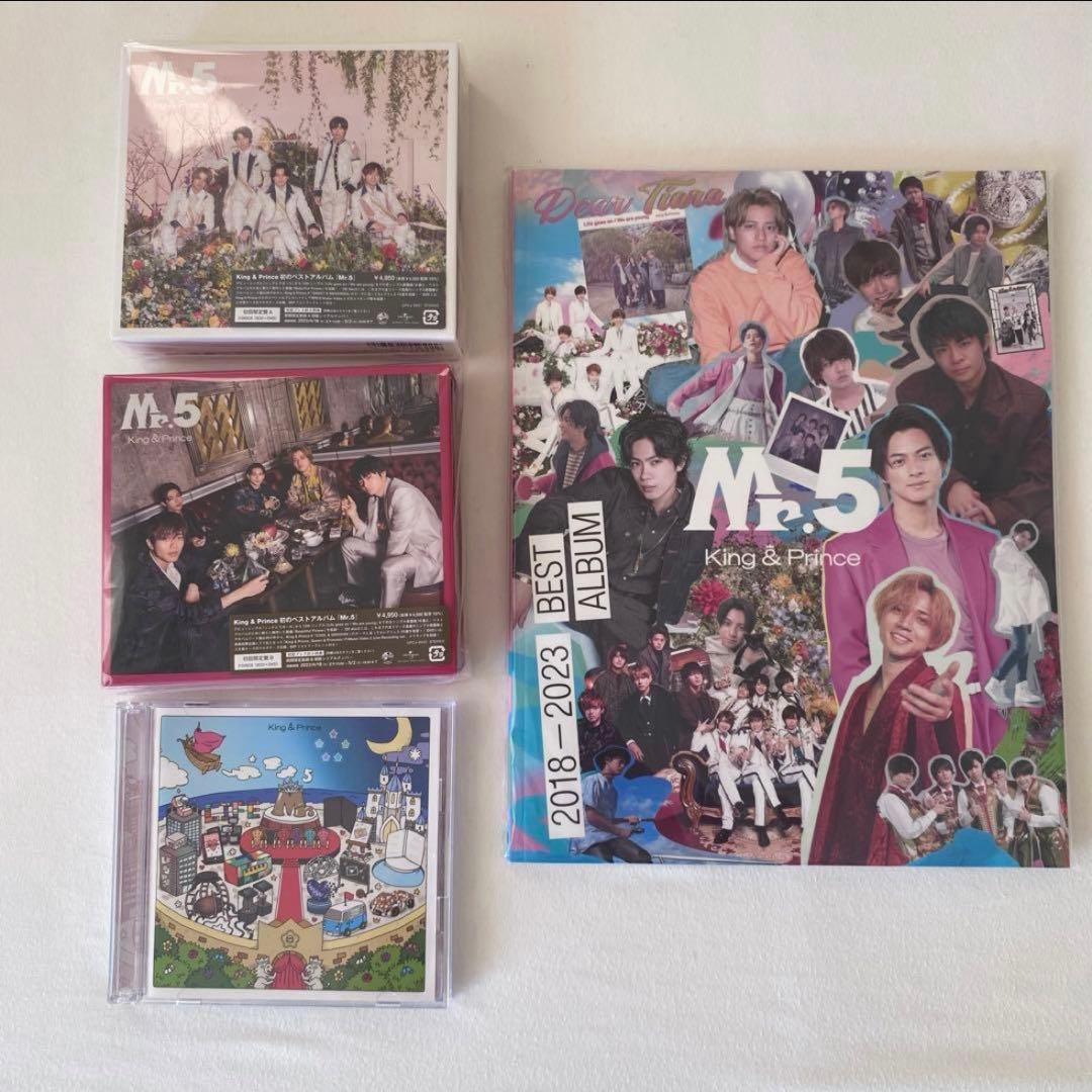 【最終値下げ】King & Prince キンプリ　音源　まとめ売り　全形態