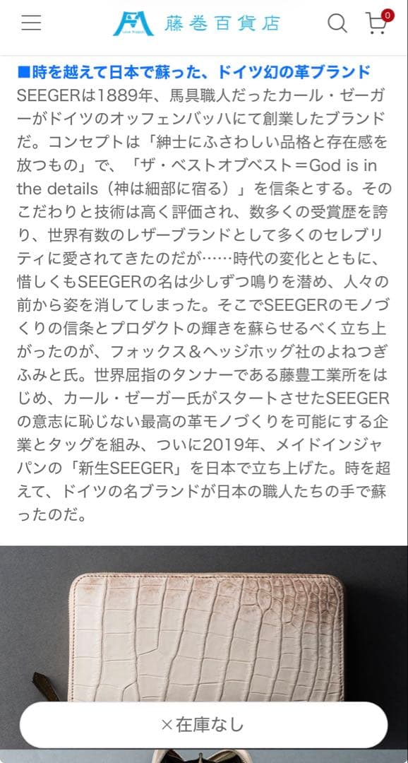 【最終値下げ】SEEGER KRONOS ヒマラヤクロコダイル 長財布