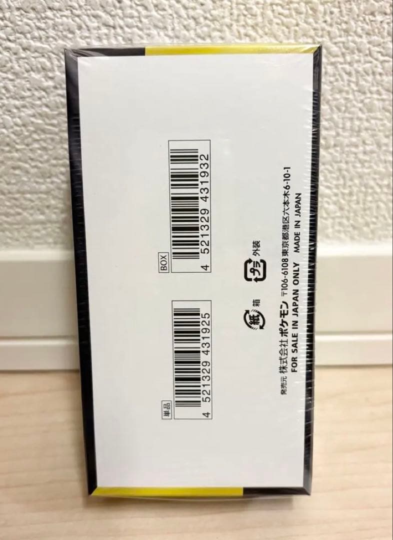 ★シュリンク付き【新品完全未開封】ハイクラスパックMEGAドリームex 1BOX