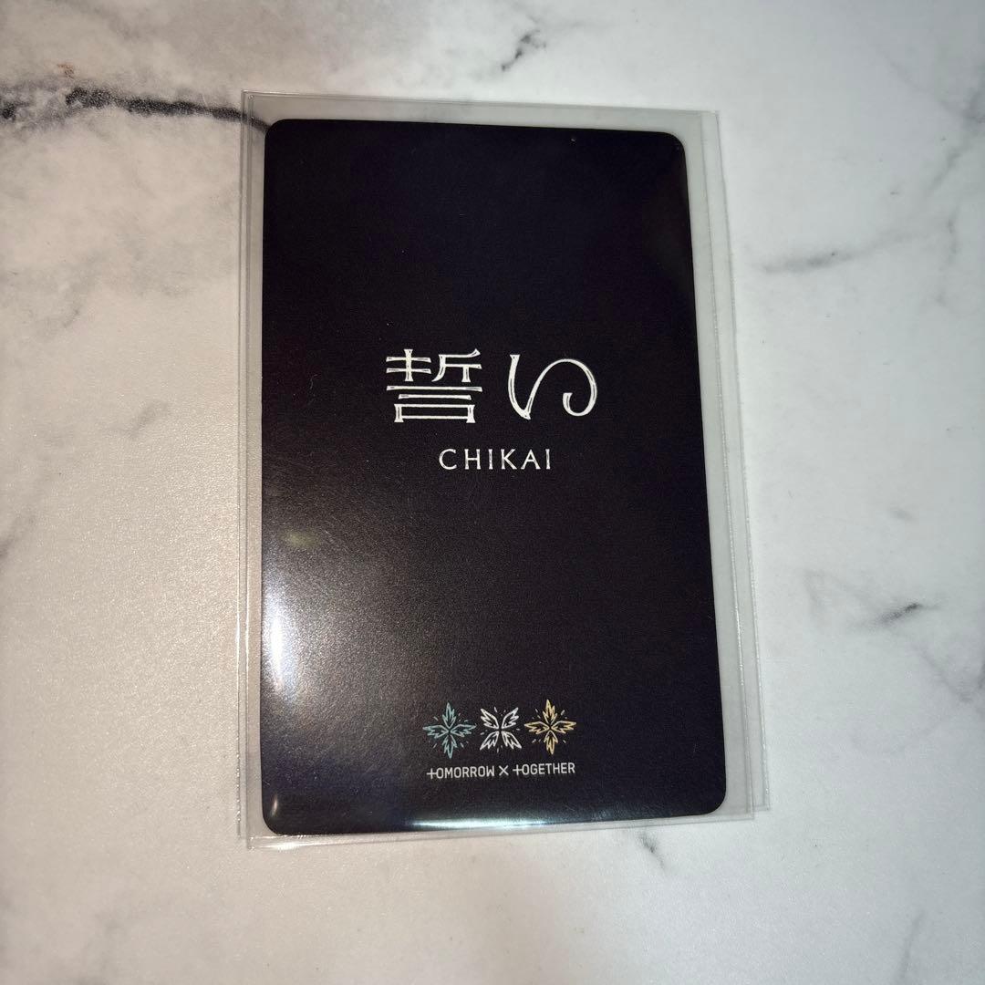 TXT トゥバ 誓い ラキドロ スビン ヨンジュン