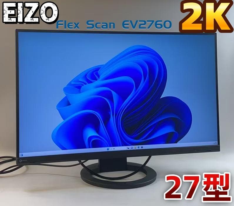 EIZO Flex Scan EV2760 27型 2Kモニター