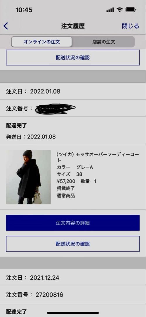 AP STUDIO モッサオーバーフーディコート グレー サイズ38