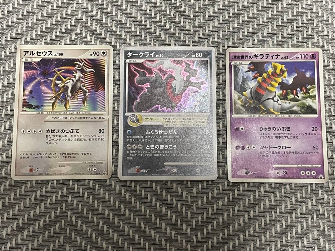 映画10周年記念プレミアムシート10thポケモンカードゲームDP プロモ