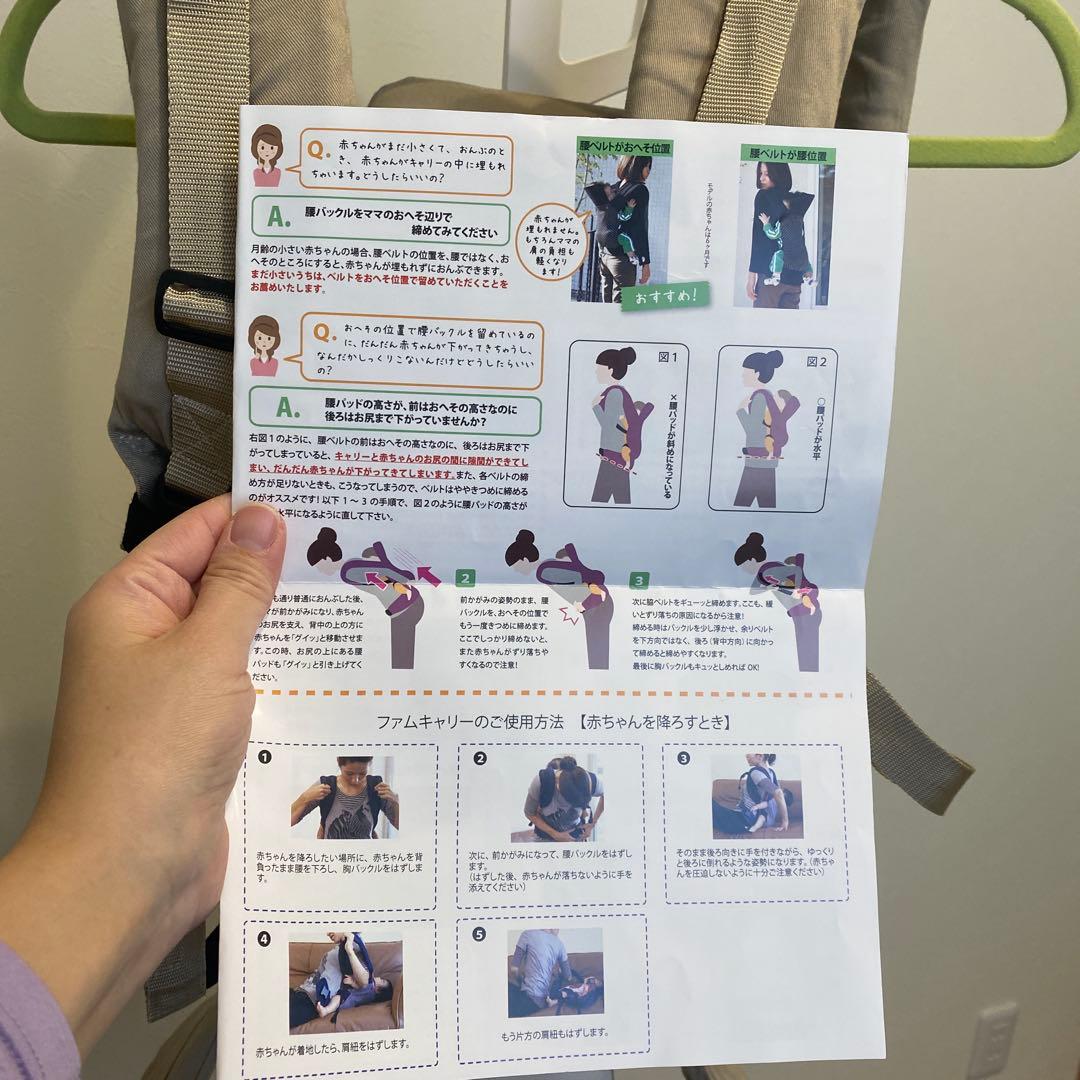 fermebelly ファムベリー　おんぶ紐（抱っこ紐）ベージュ