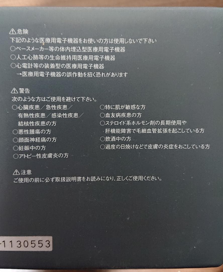 美顔 小顔 EMS エステティックTBC 正規品 ディープバーンローラー 新品