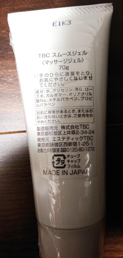 美顔 小顔 EMS エステティックTBC 正規品 ディープバーンローラー 新品