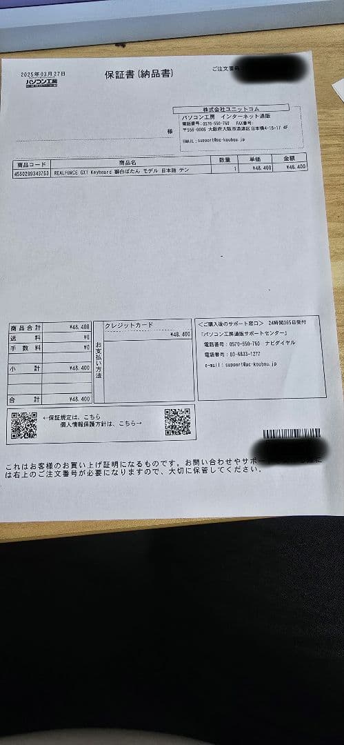 REALFORCE GX1「獅白ぼたん モデル」 ダークグレー X1UCS1