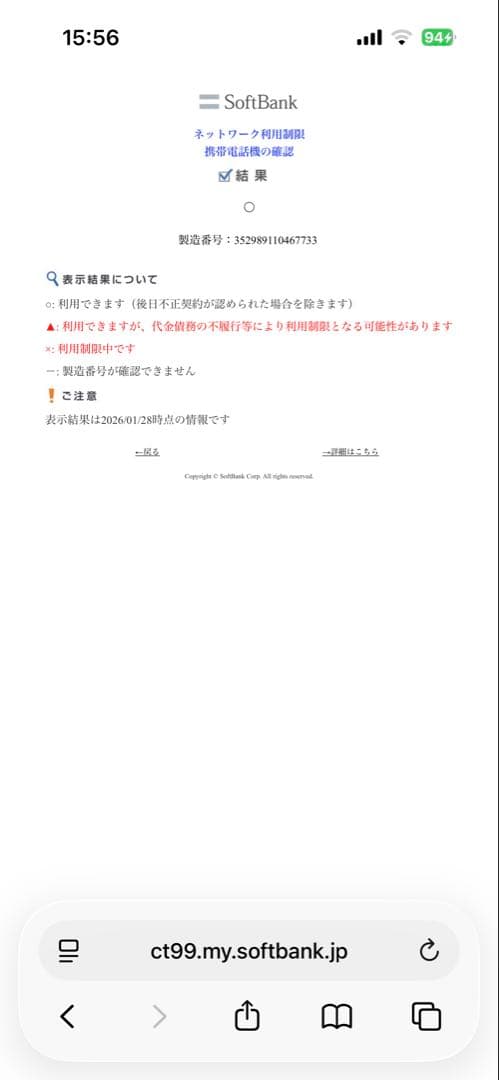 ジャンク品 iPhone11 128GB パープル