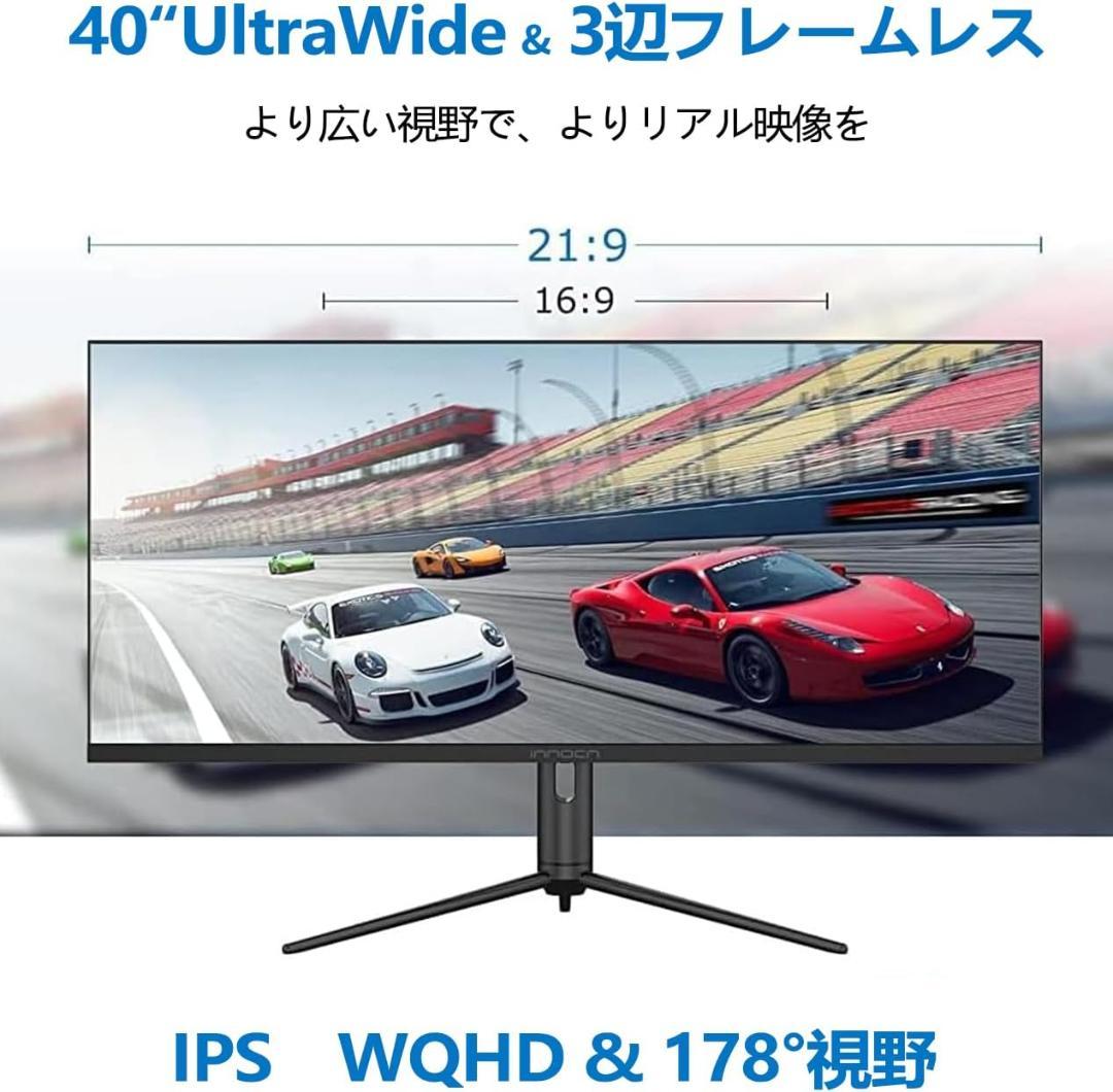 INNOCN 40インチモニタ　１４４HZ　TYPEC供電