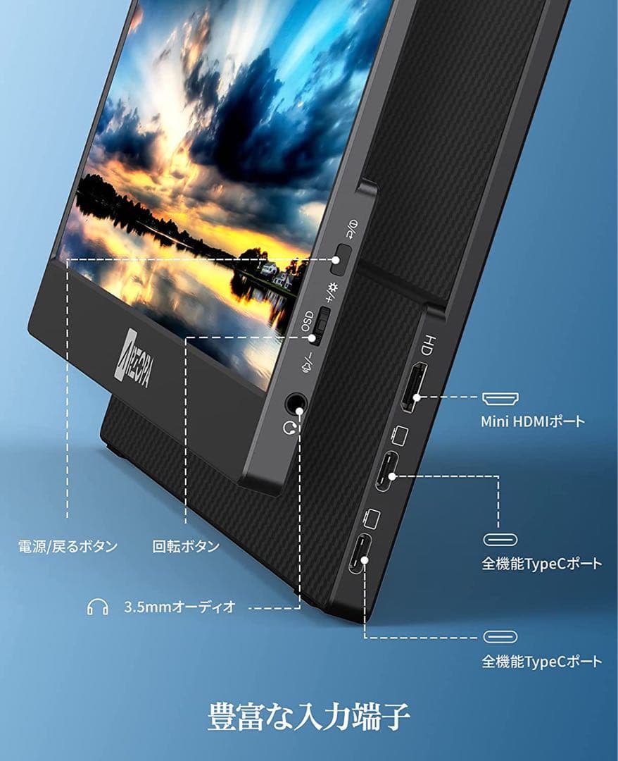 美品 Arzopa モバイルモニター 13.3インチモバイルディスプレイ
