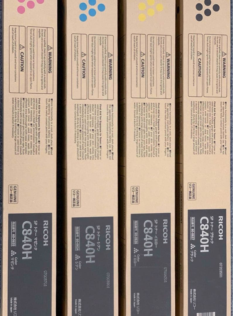 リコー 純正 SPトナーC840H 大容量　全色