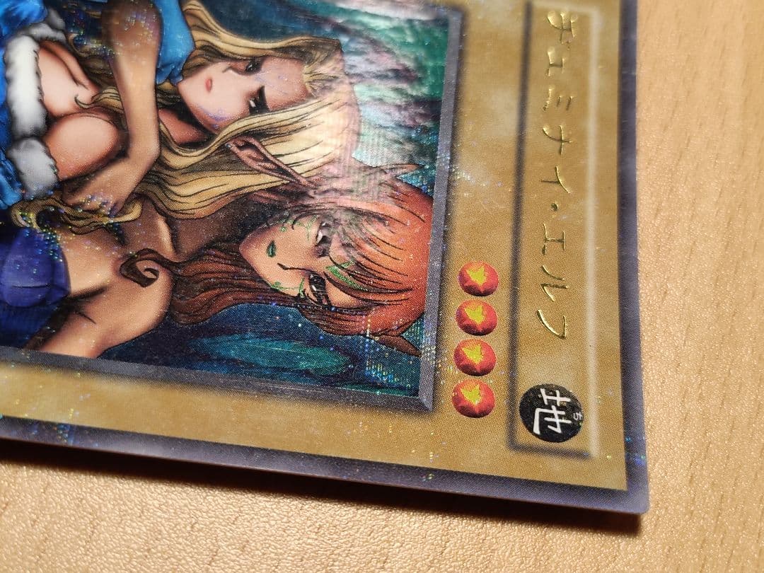 遊戯王 ヂェミナイ・エルフ 4枚セット