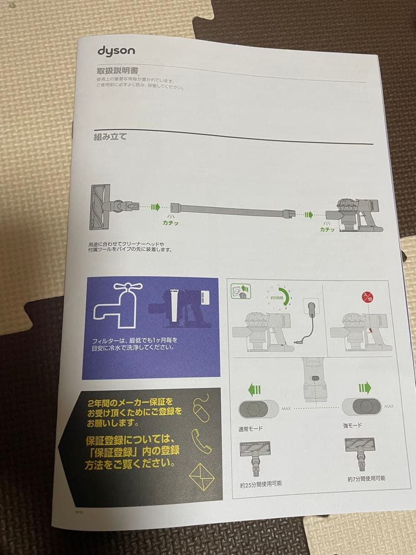 Dyson ダイソン コードレス掃除機 V8