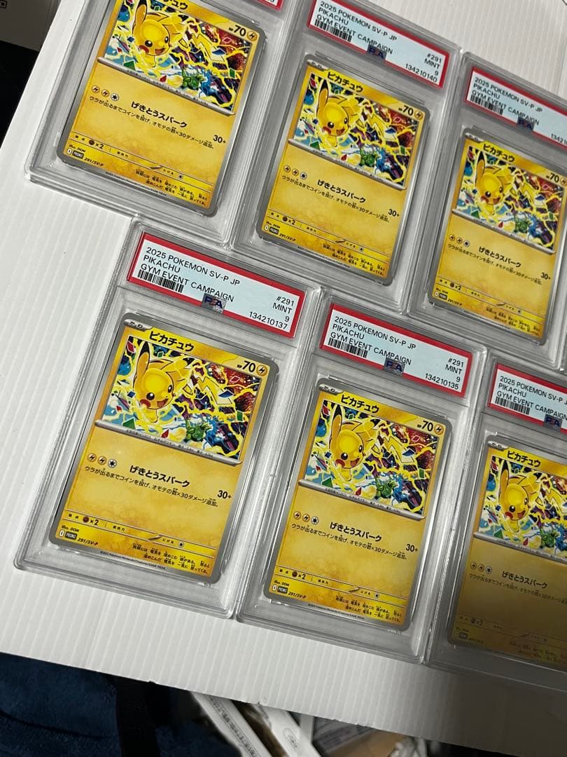 【PSA9】ピカチュウ げきとうスパーク 291/SV-P 7枚セット ポケカ