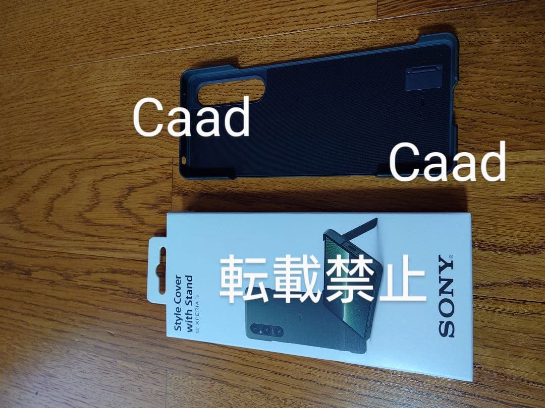 SONY Xperia 1V 本体　グリーン　16GB/512GB　カバー付