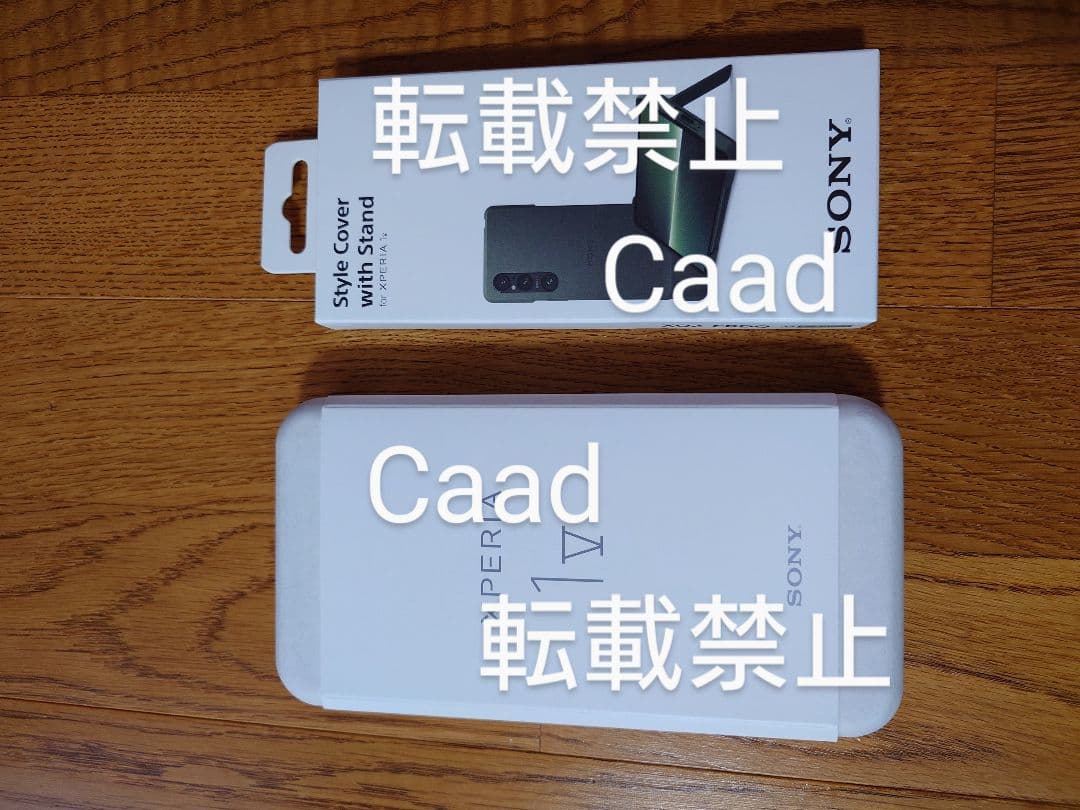 SONY Xperia 1V 本体　グリーン　16GB/512GB　カバー付