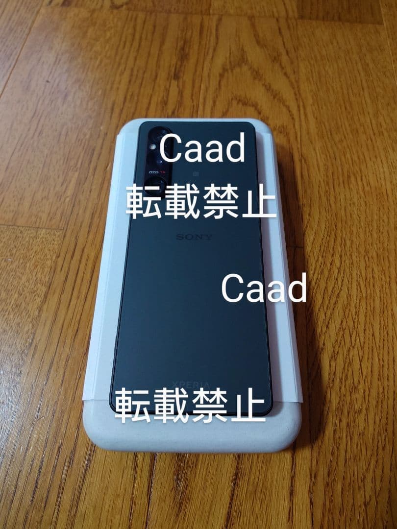 SONY Xperia 1V 本体　グリーン　16GB/512GB　カバー付