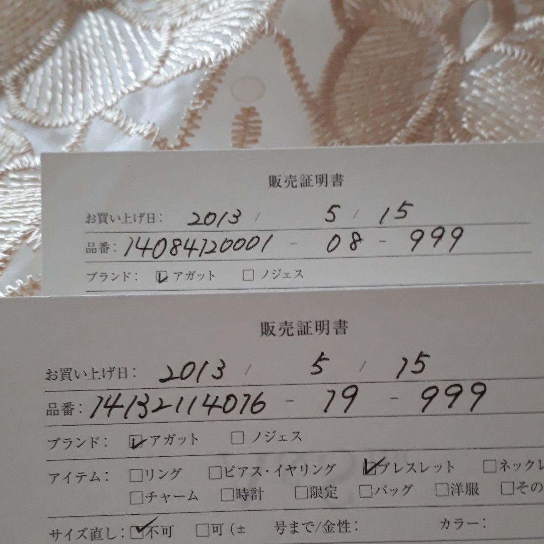 ageteクラシックk10.時計