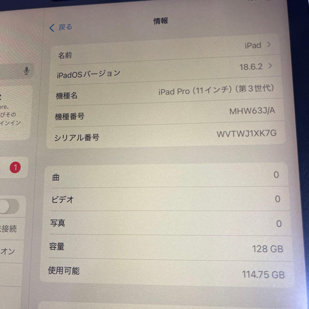 iPadPro 11インチ 第3世代