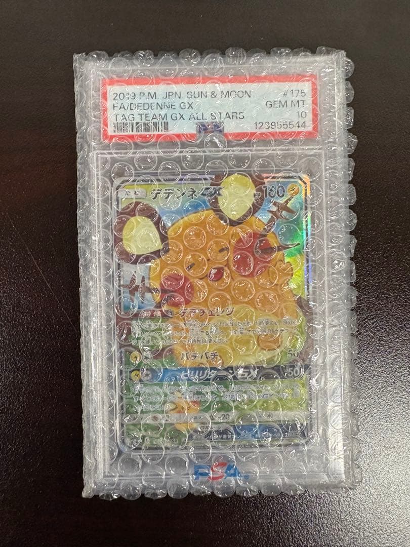 ■ ポケモンカード／デデンネ GX SR 【PSA10】　当選品