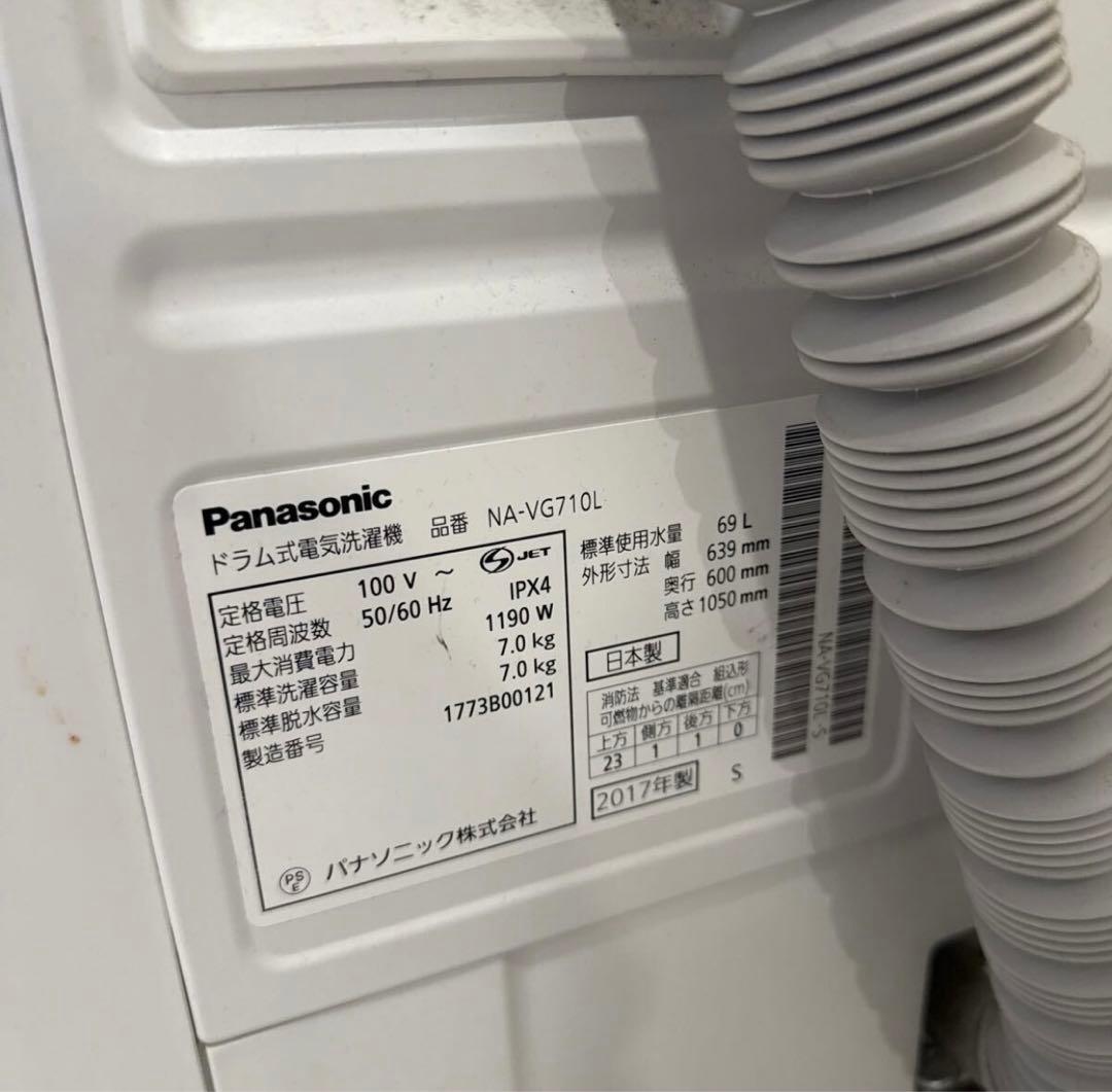 Panasonic ドラム式洗濯機(茨城県古河市引き取り可能)