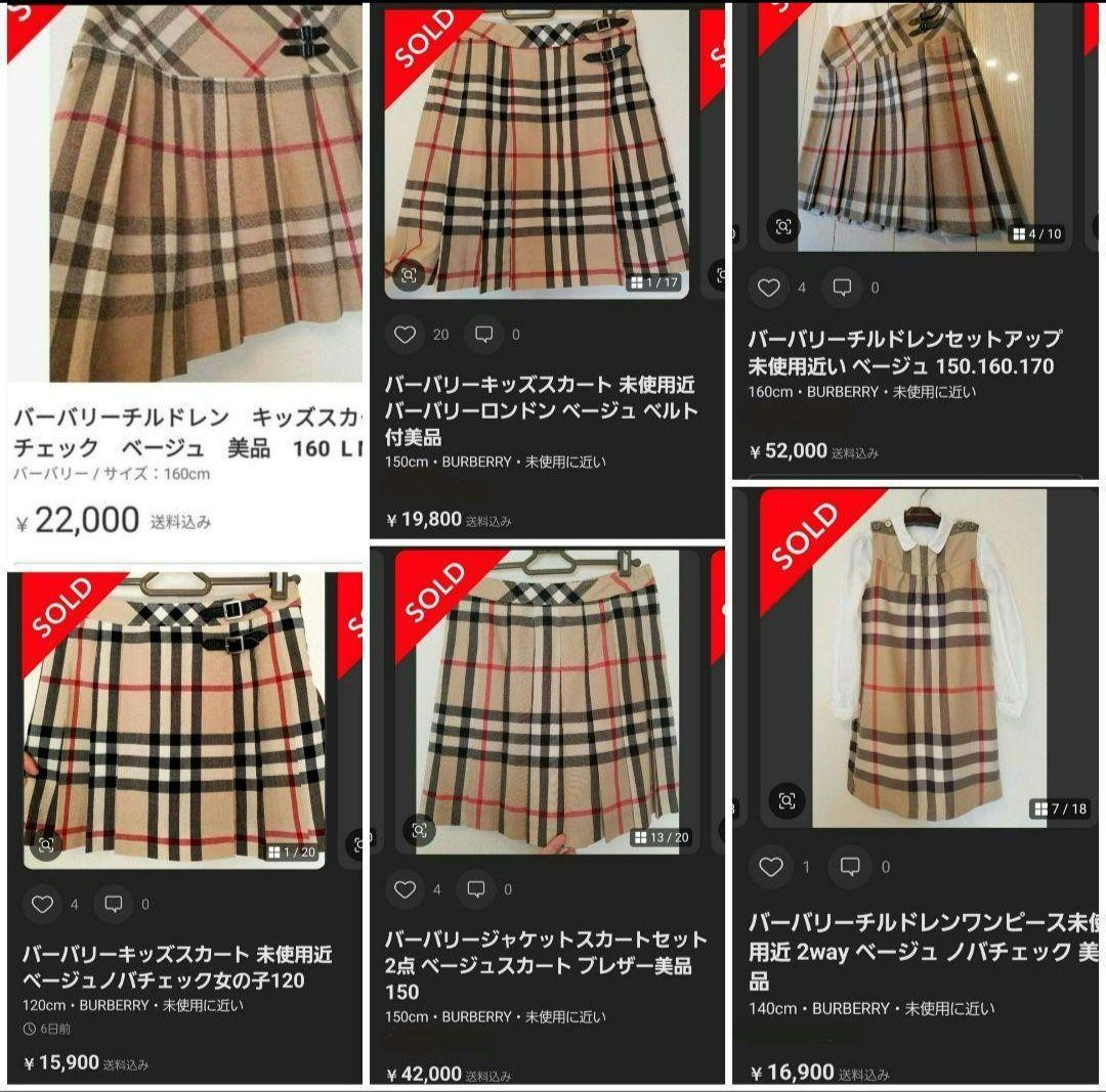 バーバリーキッズスカート 美品 ベージュ ノバチェック150 160