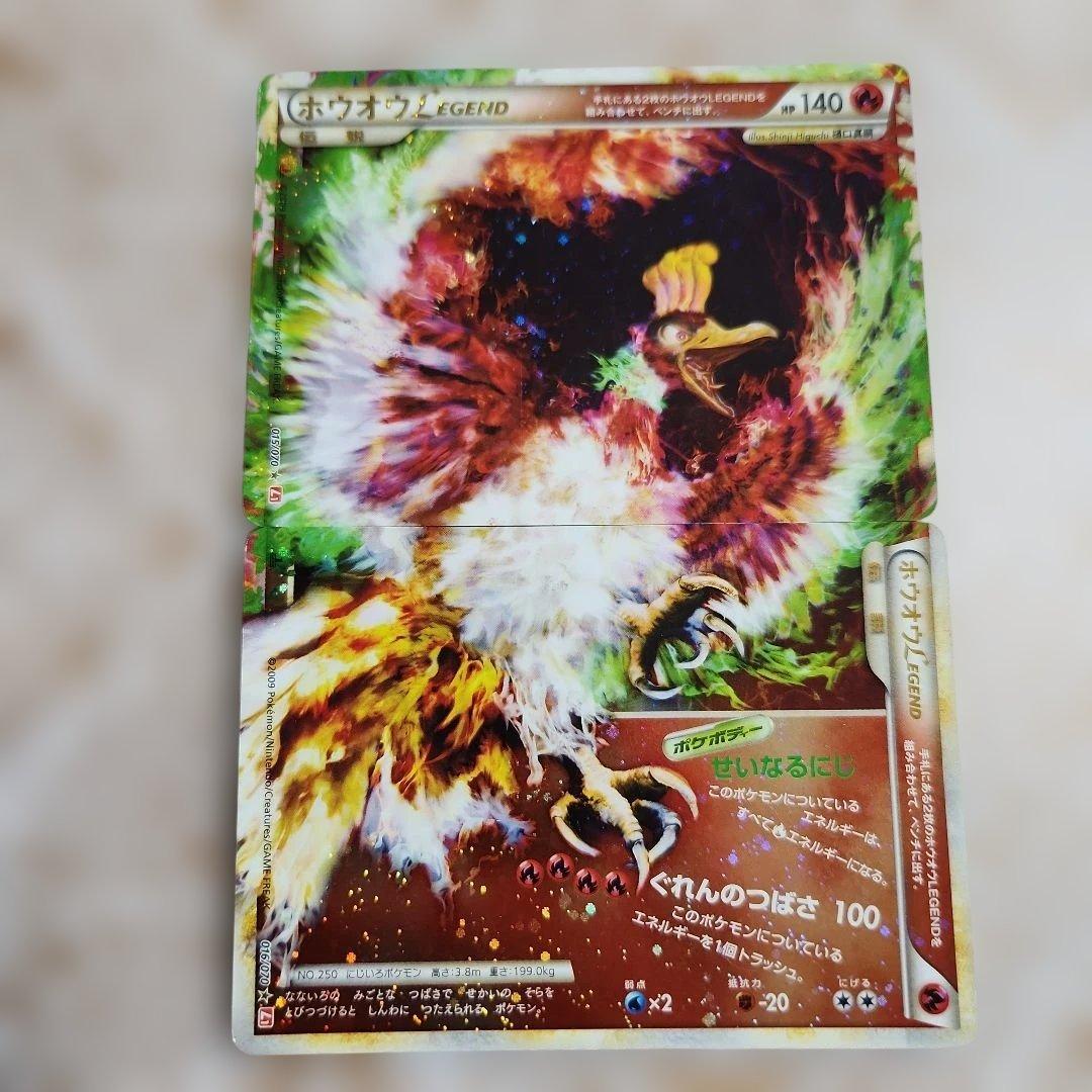 ホウオウＬＥＧＥＮＤ ☆ L1 ハートゴールドコレクション