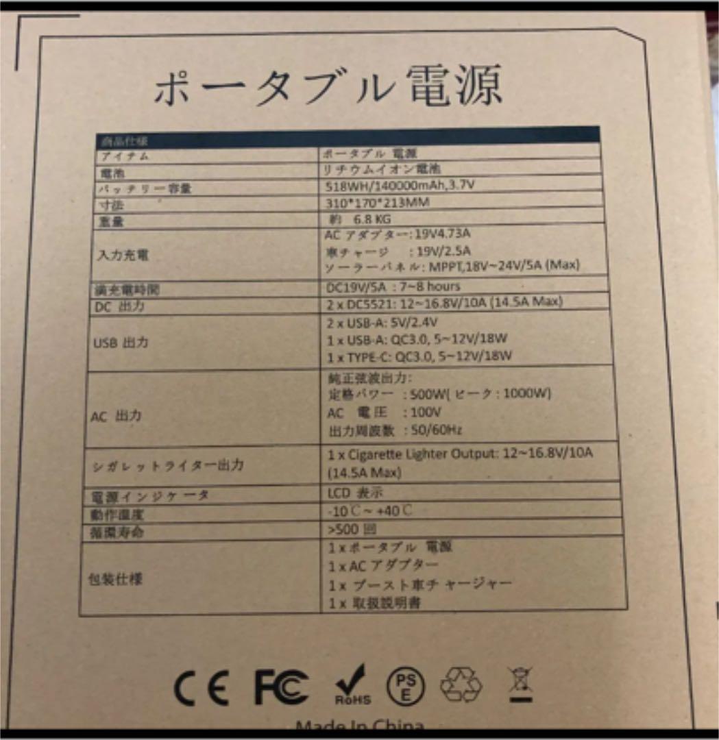 ポータブル電源 JIVERCI 大容量 140000mAh/518Wh