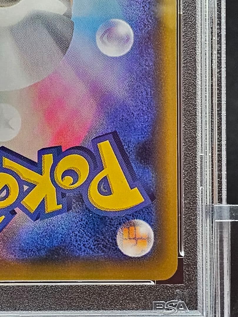 22グリーンの戦略 SR SM12a PSA9