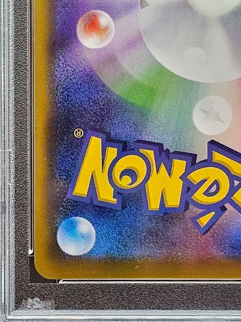 22グリーンの戦略 SR SM12a PSA9