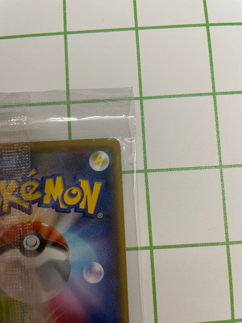 1 ピカチュウ プロモ S-P 208 YU NAGABA 長場雄