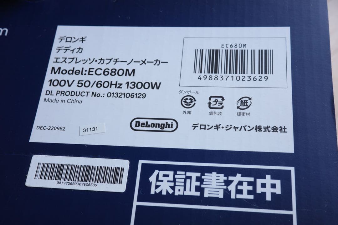 【美品】デロンギ エスプレッソマシン EC680M デディカ スチーム機能付