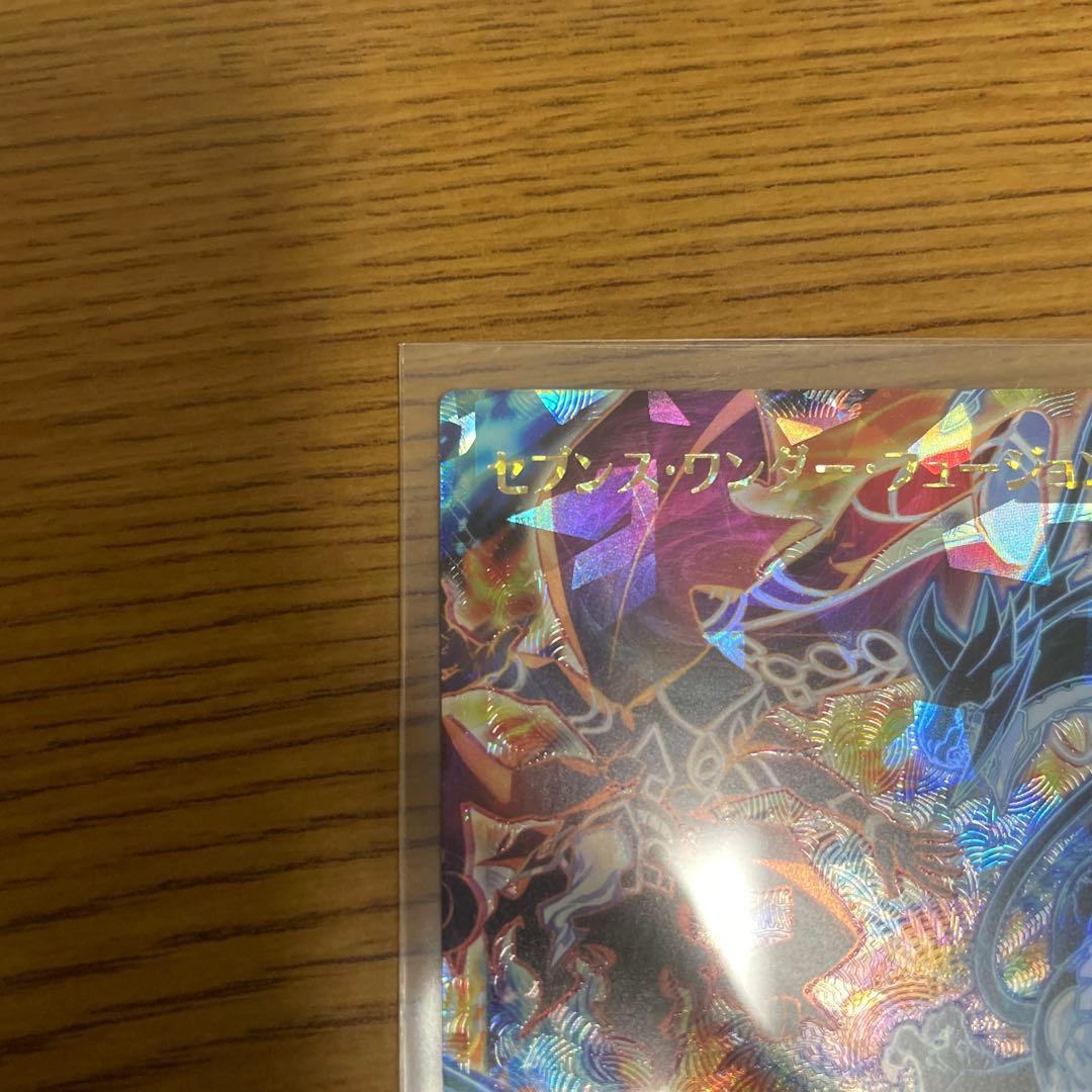 セブンスワンダーフュージョン　ORR セット