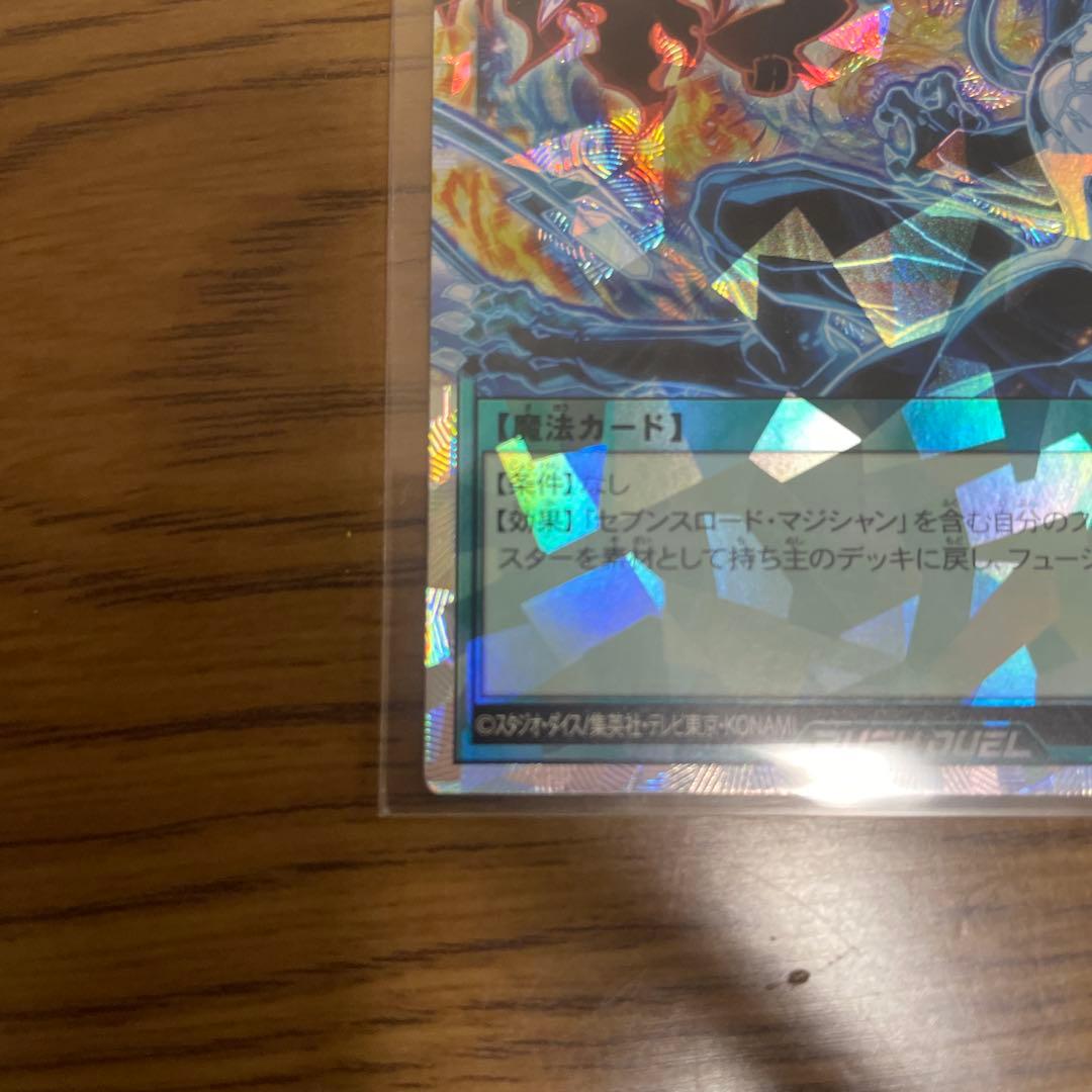 セブンスワンダーフュージョン　ORR セット