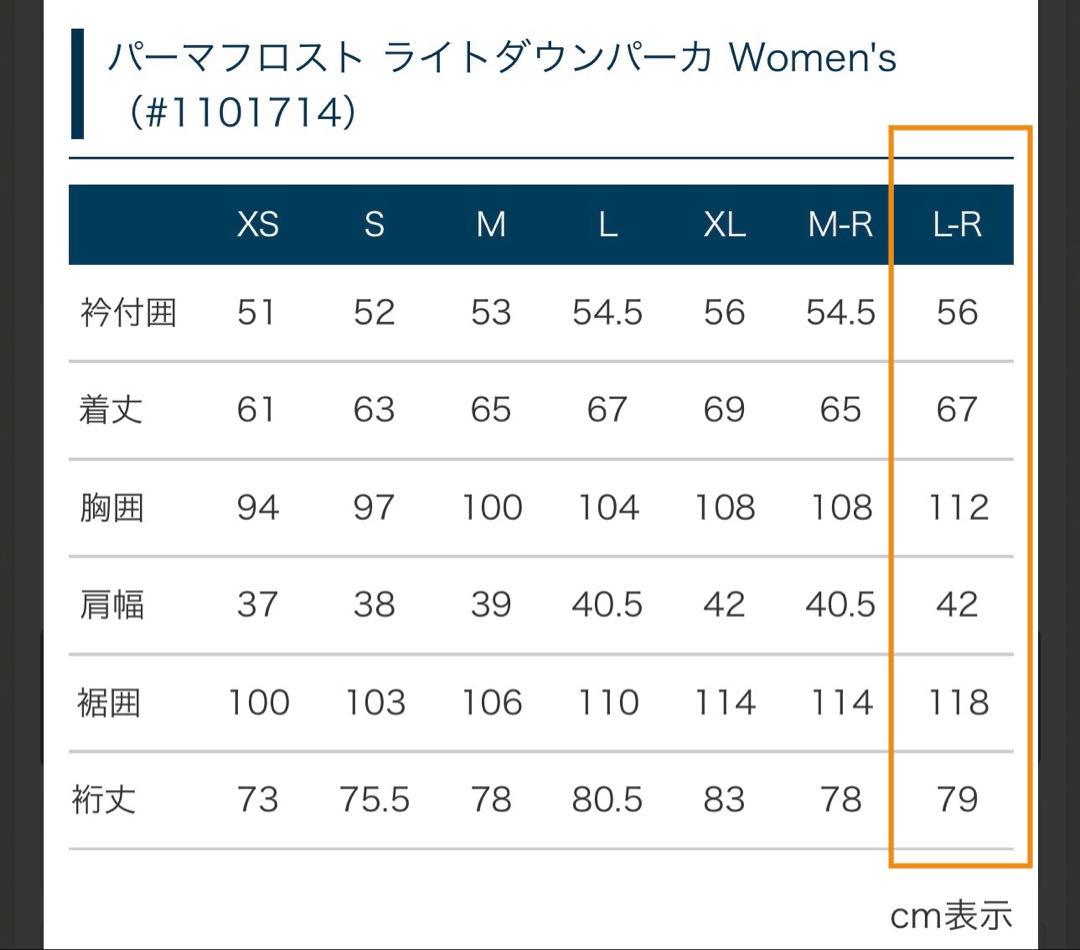 mont-bell パーマフロスト ライトダウンジャケット Woman's L