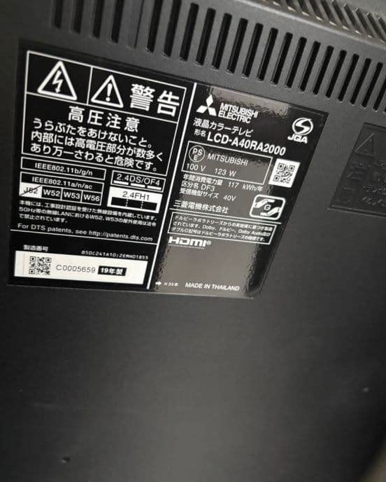 【美品】三菱 40型　4Ｋ液晶テレビ 2TB HDD内蔵 BDレコーダー内蔵