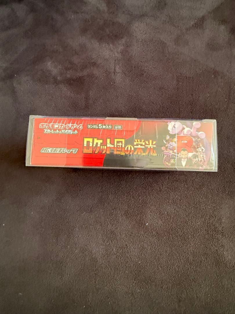 ポケモンカードゲーム、ロケット団の栄光