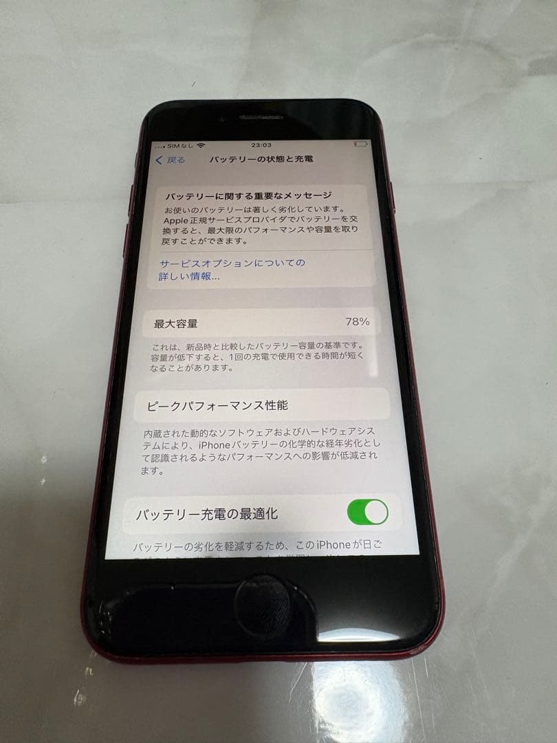 マ*ン様 Apple iPhone SE (128GB) レッド
