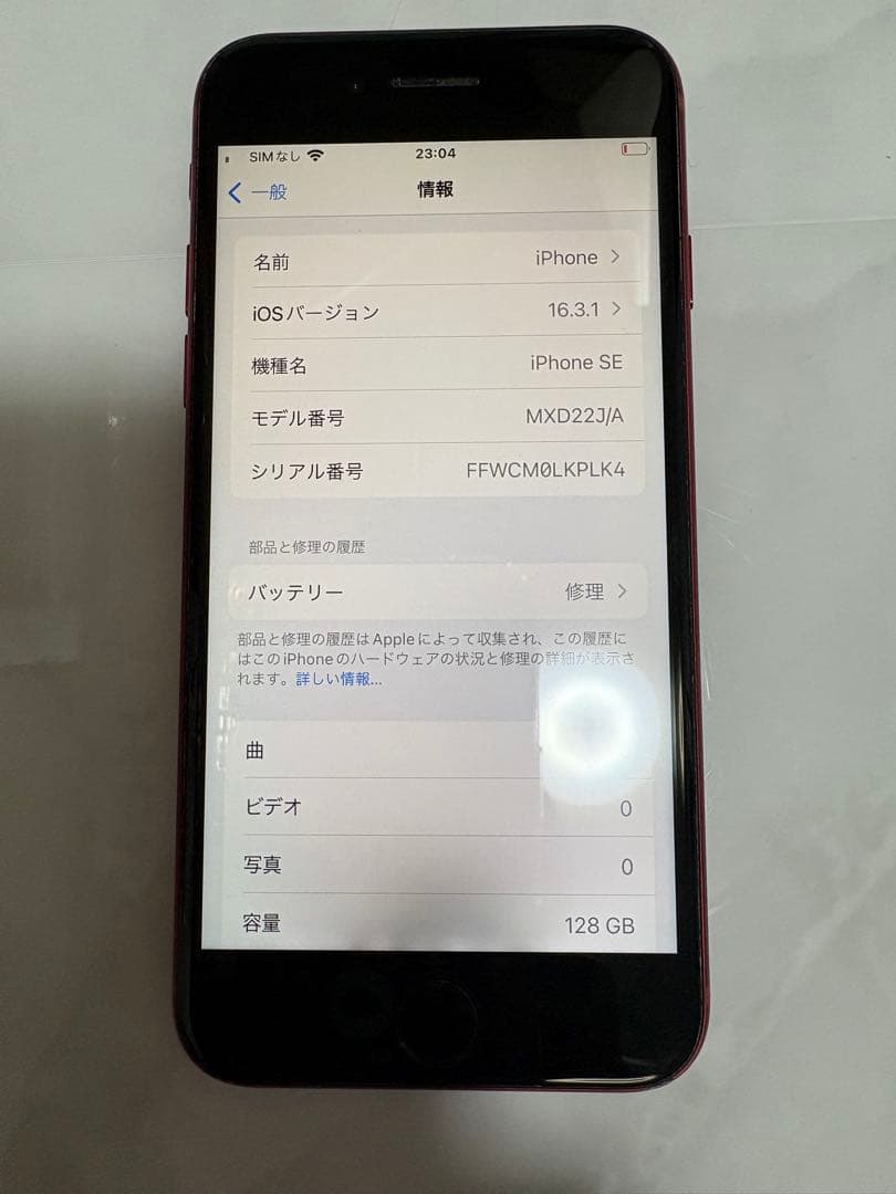 マ*ン様 Apple iPhone SE (128GB) レッド