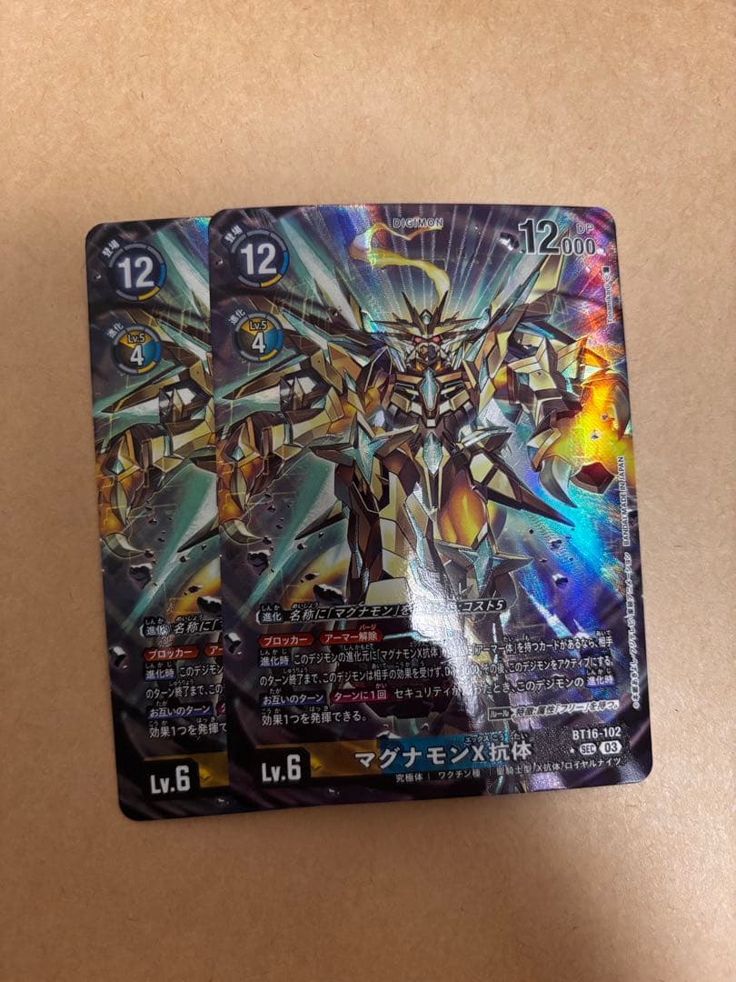 デジモンカード BT16 マグナモンx抗体 SEC パラレル