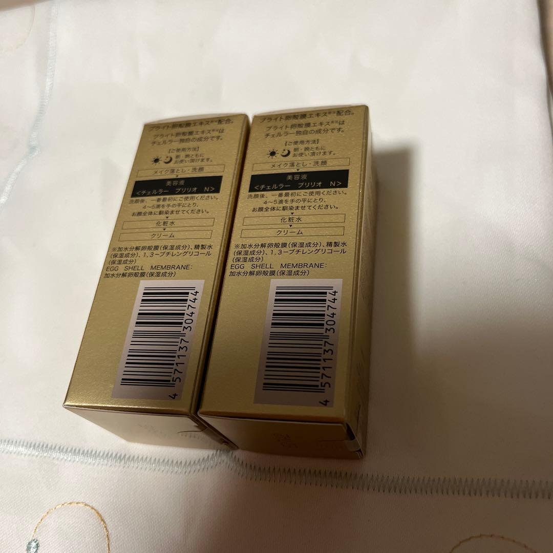 チェルラーブリリオ15mL 2本