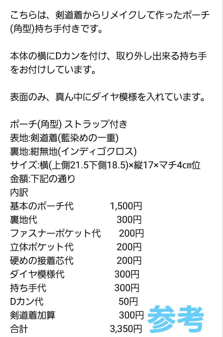剣道着のボストンバッグ