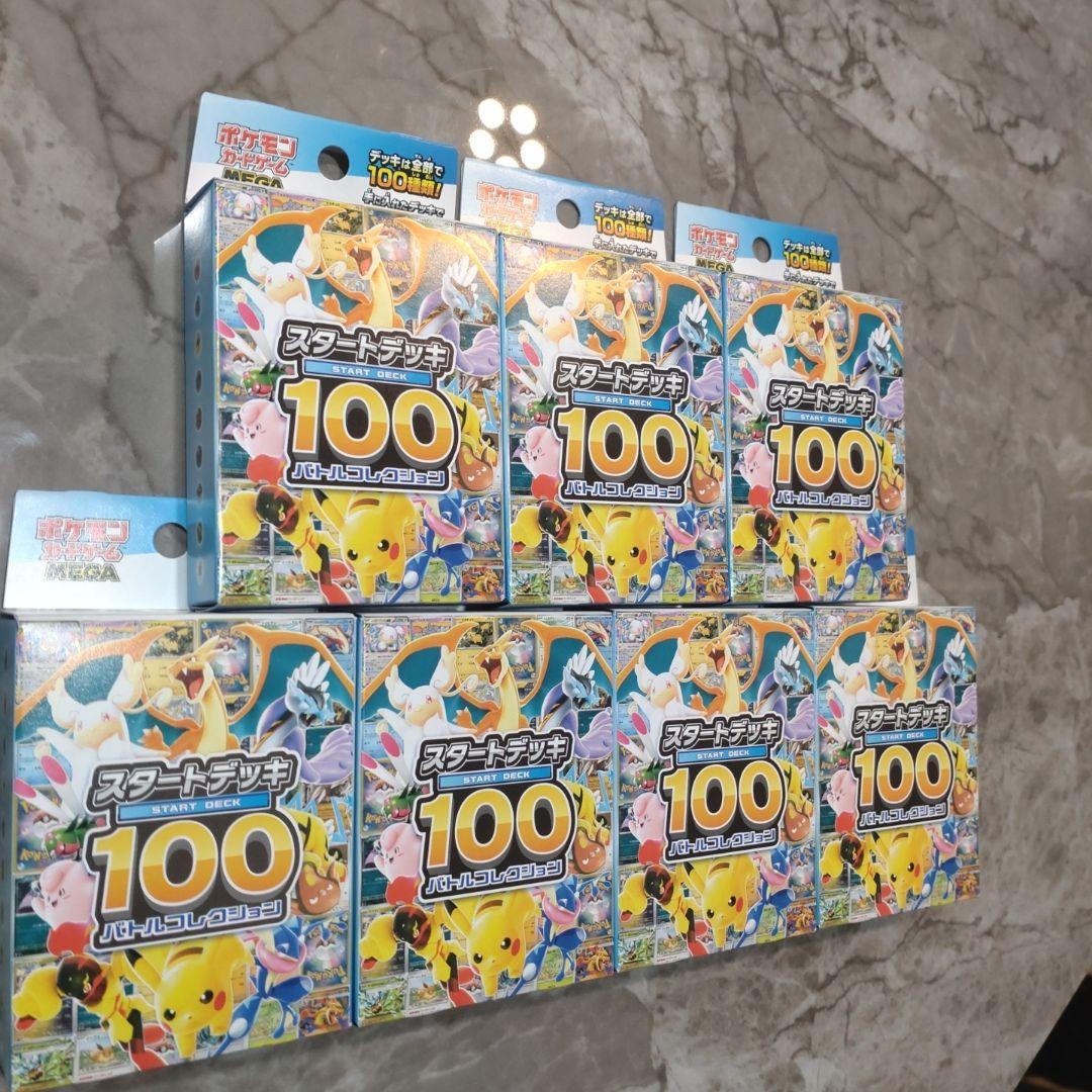 ポケカ スタートデッキ100 セット