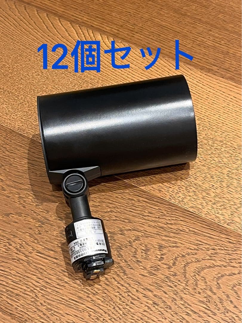 パナソニックLEDスポットライトLGS1501LLB1 【電球色】 12個セット
