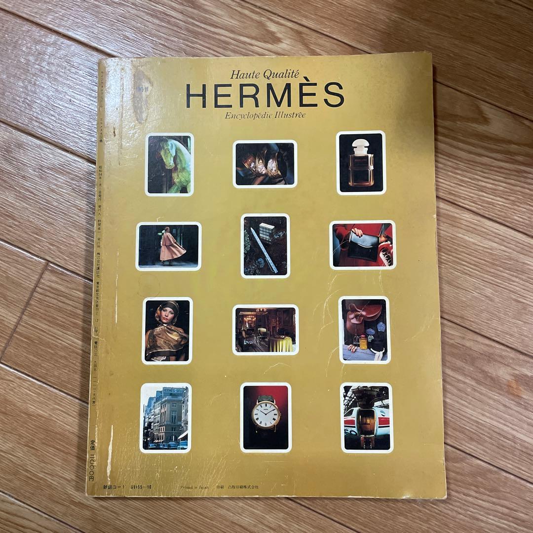 【tykieeeさま専用】世界の一流ブランド エルメス大図鑑
