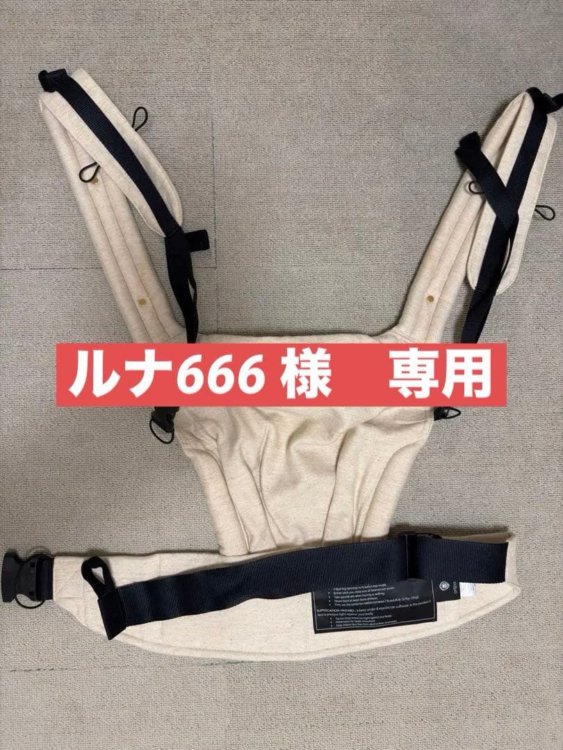 Artipoppe アーティポッペ　抱っこ紐　クリーム色　コットン製