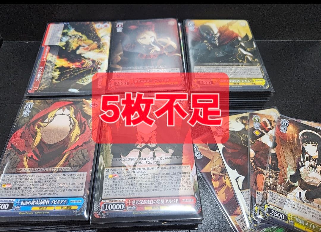 原作　オーバーロード　N　ほぼ4コンセット