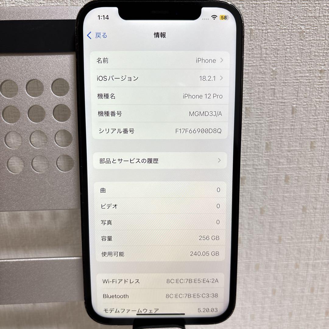 大容量バッテリー iPhone 12Pro 256GB ブルー 本体
