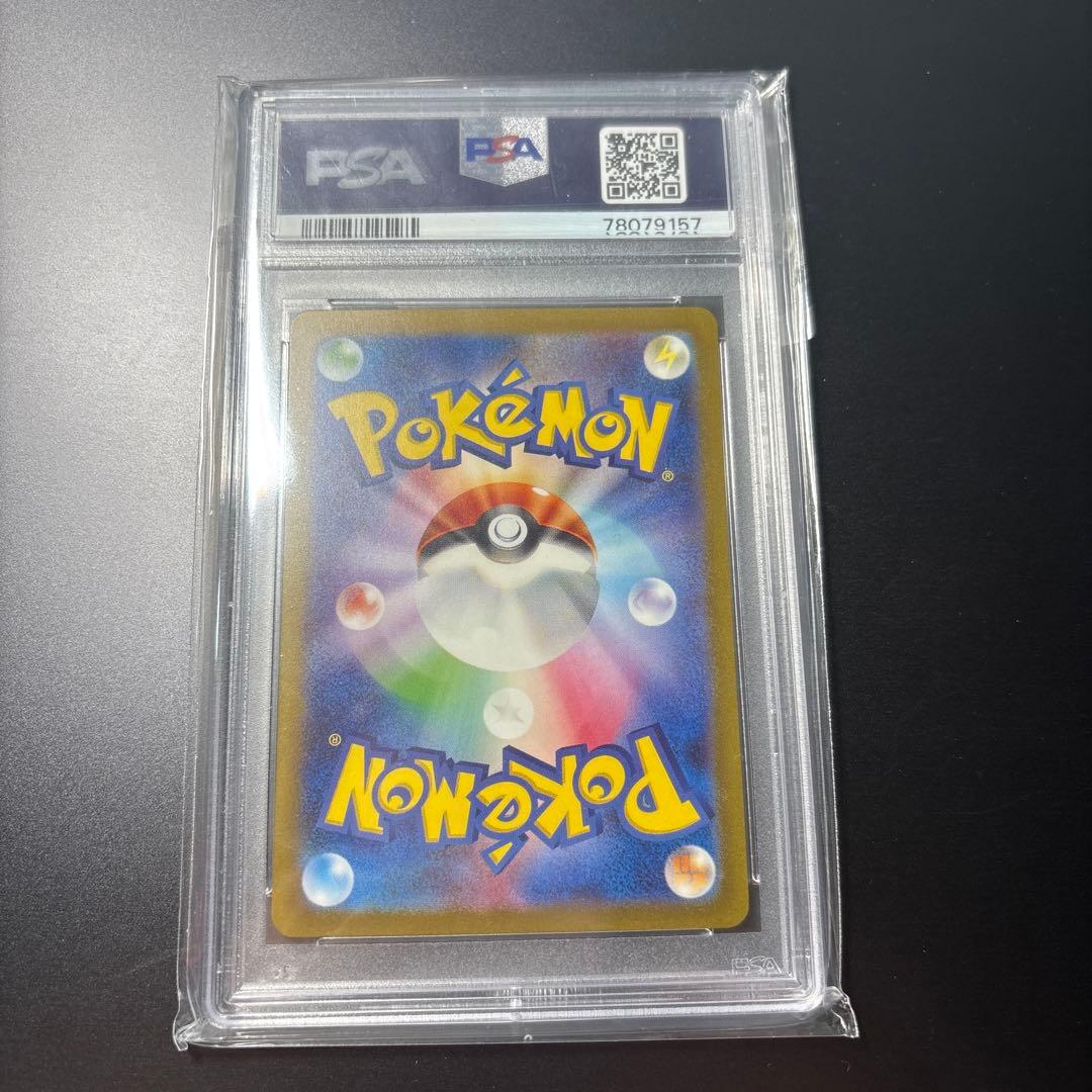 ポケモンカードゲーム ピカチュウ ar psa10