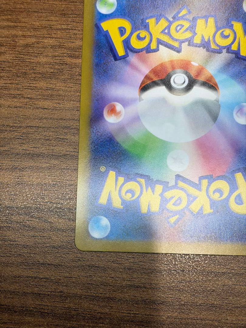 テレパス超エネルギー　エラーカード　ムニキスゼロ